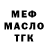 Дистиллят ТГК THC oil ALINA TROLLALITY
