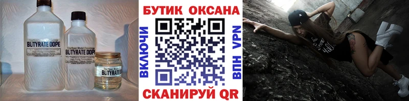 Купить  Багратионовск  БУТИРАТ GHB 