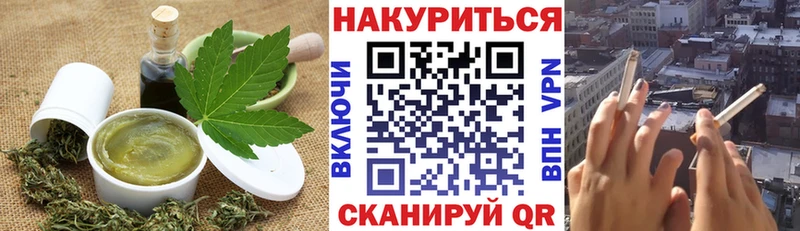 Печенье с ТГК марихуана  Купить закладки  Багратионовск 