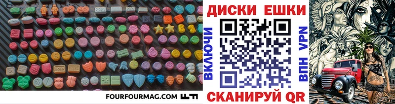 Купить где  Багратионовск  ЭКСТАЗИ 280 MDMA 