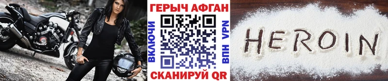 ГЕРОИН гречка  Купить  Багратионовск 
