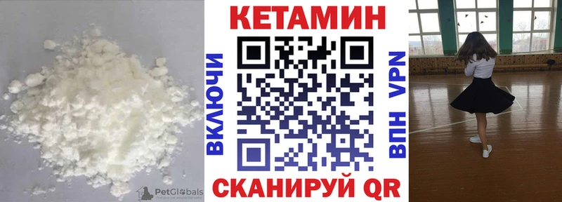 Купить  Багратионовск  КЕТАМИН VHQ 