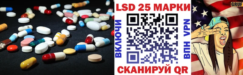 LSD-25 экстази ecstasy  Купить закладки  Багратионовск 
