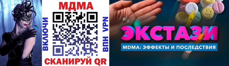 Купить  Багратионовск  МДМА Molly 