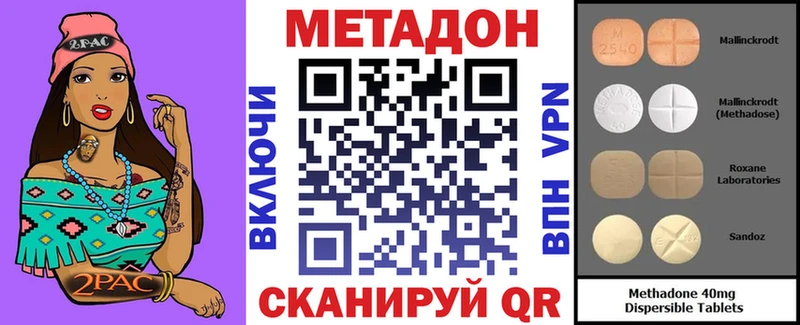 Купить где  Багратионовск  Метадон кристалл 